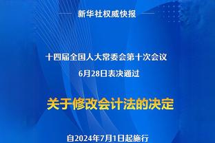 马祖拉：能执教杰伦-布朗是一种荣幸 他在攻防两端都表现不错